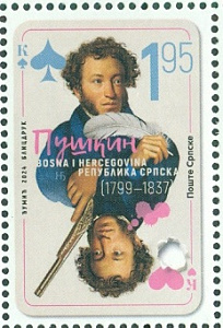 Босния, Республика Серпска, 2024, А.С.Пушкин. 1 марка